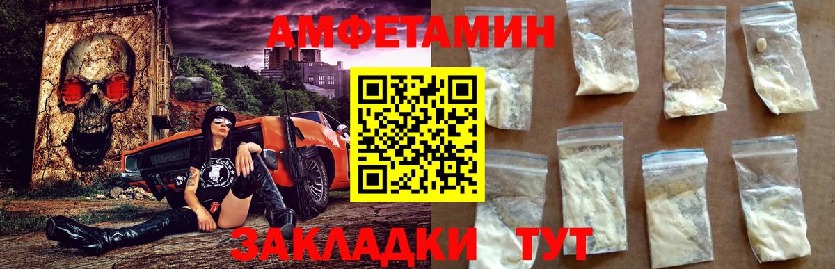 АМФ Розовый Екатеринбург