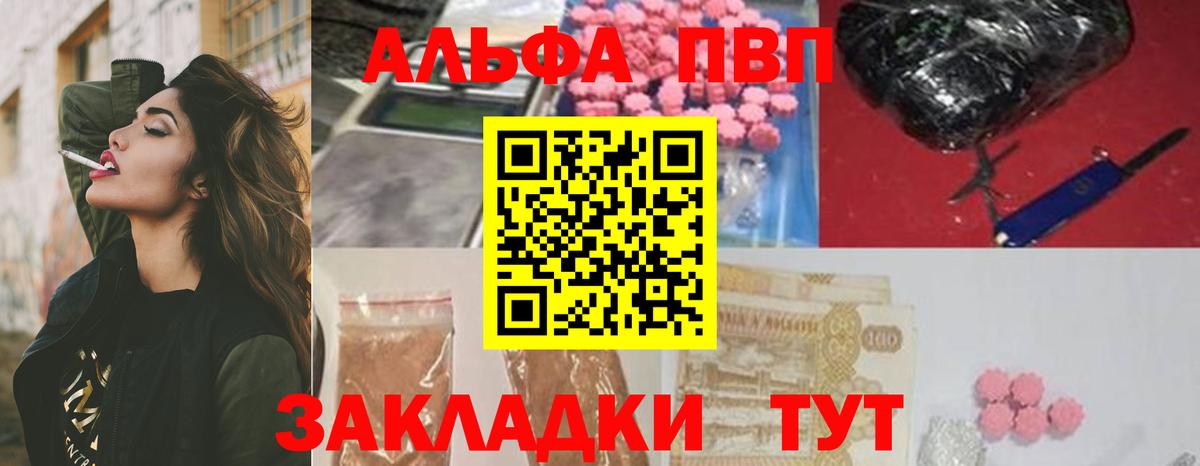 Alpha-PVP кристаллы Екатеринбург