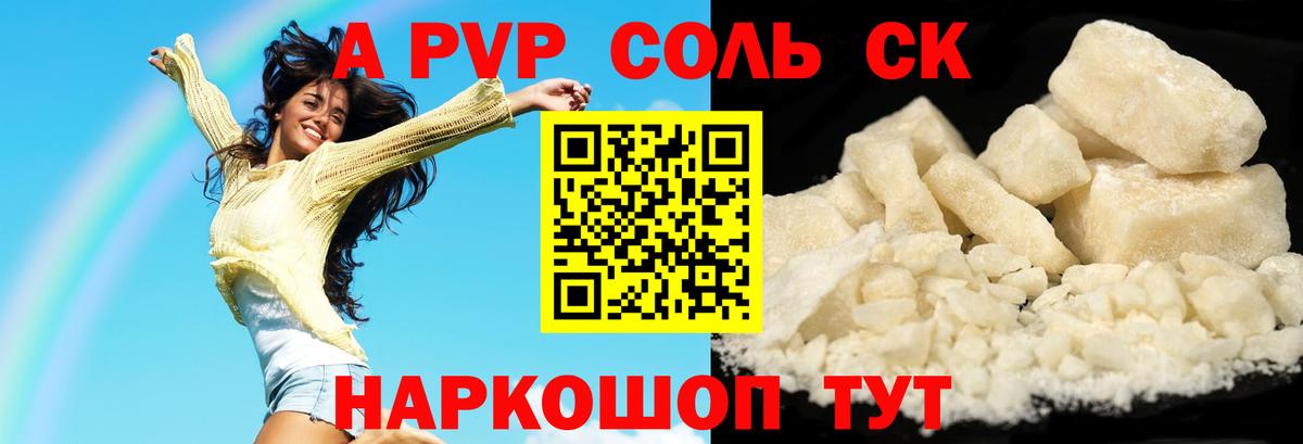 Alpha PVP крисы CK  Вход с VPN  A PVP Crystall  Екатеринбург 