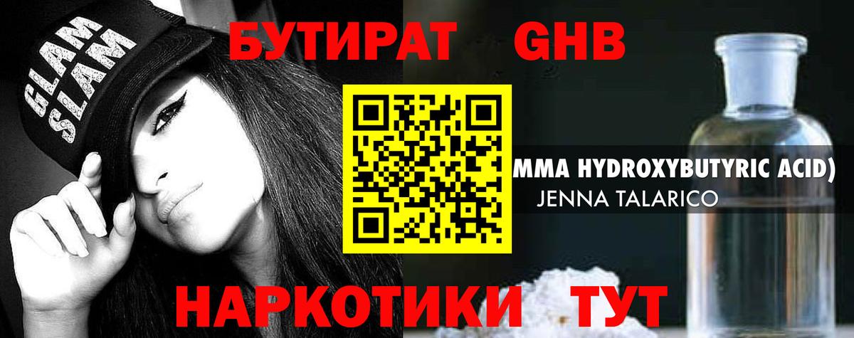 Бутират BDO Екатеринбург