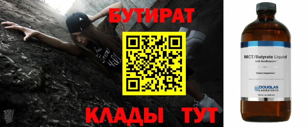 Бутират жидкий экстази  Екатеринбург 