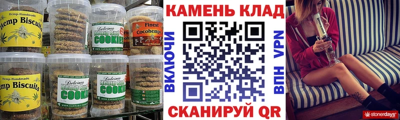Canna-Cookies марихуана  Екатеринбург 