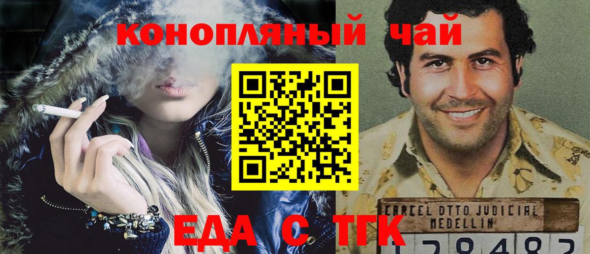 Cannafood марихуана  Вход с VPN  Екатеринбург 