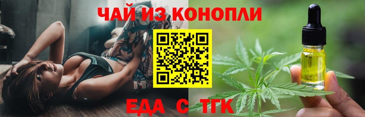 Canna-Cookies конопля  Екатеринбург 