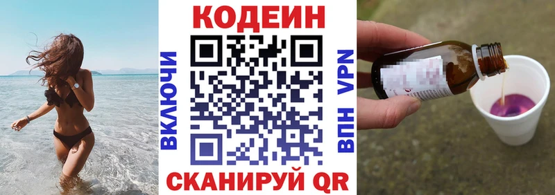 kraken ССЫЛКА  Екатеринбург  Кодеиновый сироп Lean напиток Lean (лин) 