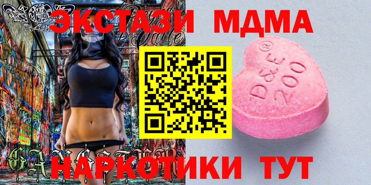 Екатеринбург  Экстази бентли  ЭКСТАЗИ  Ecstasy 250 мг  Вход с VPN 