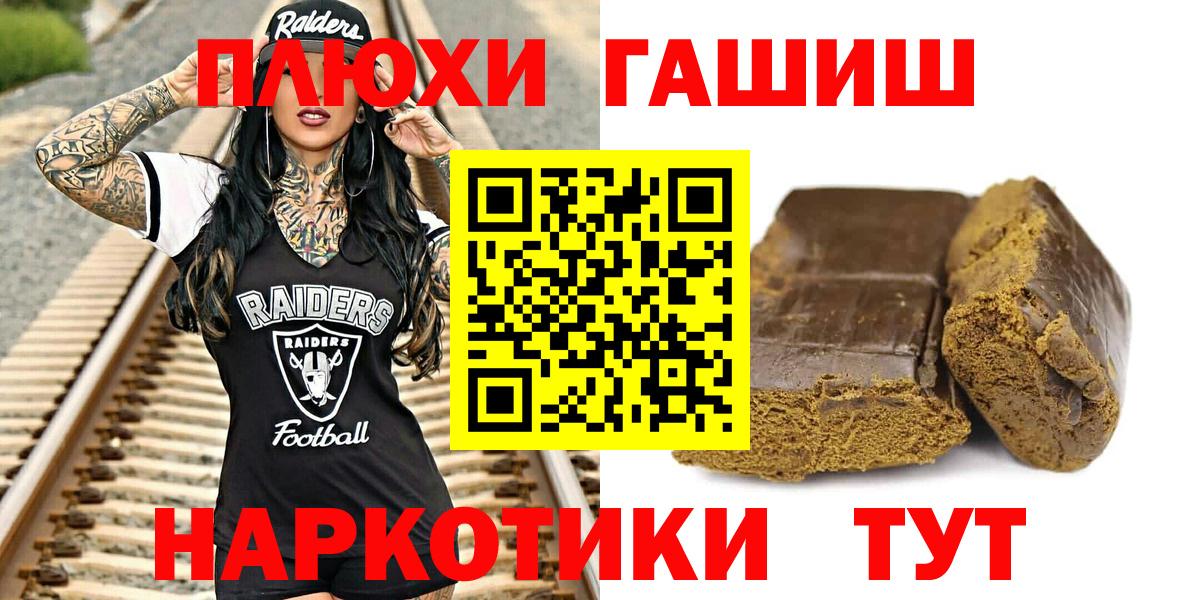 ГАШИШ 40% ТГК Екатеринбург