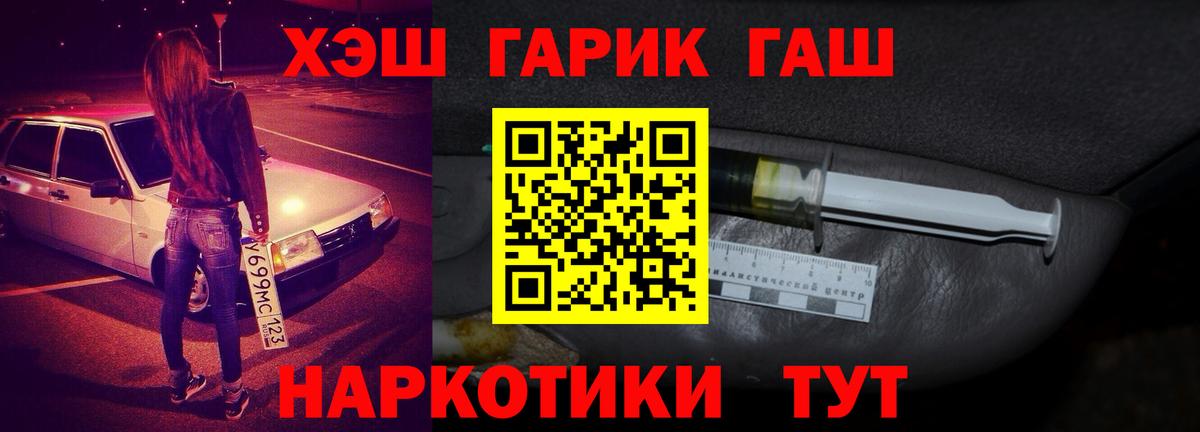 ГАШИШ гашик  ГАШИШ AMNESIA HAZE  Екатеринбург  Вход с VPN 