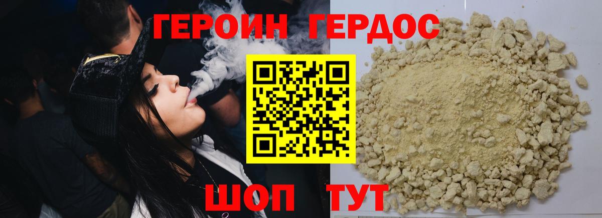 Героин герыч  Екатеринбург 