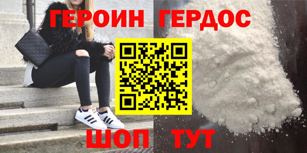 Героин белый Екатеринбург