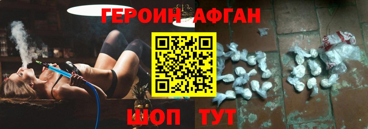 Героин Heroin  Вход с VPN  Екатеринбург 