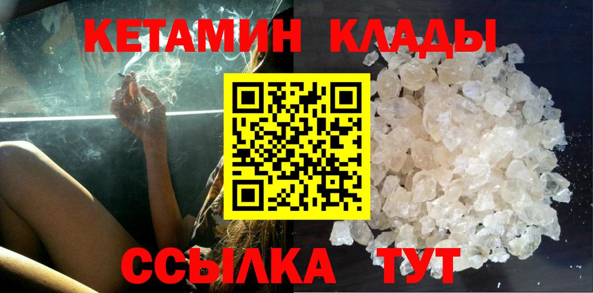 гидра ССЫЛКА  КЕТАМИН VHQ  Вход с VPN  дарк нет какой сайт  КЕТАМИН VHQ  Екатеринбург 