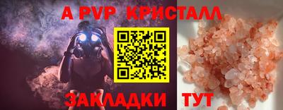 ALPHA PVP Балаково