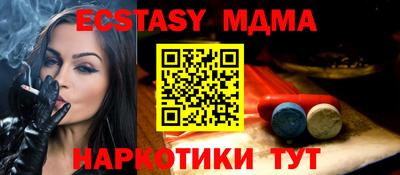 тгк Балашиха