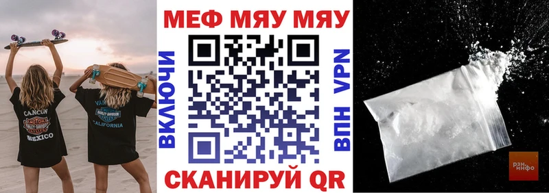 МЯУ-МЯУ кристаллы  Екатеринбург 