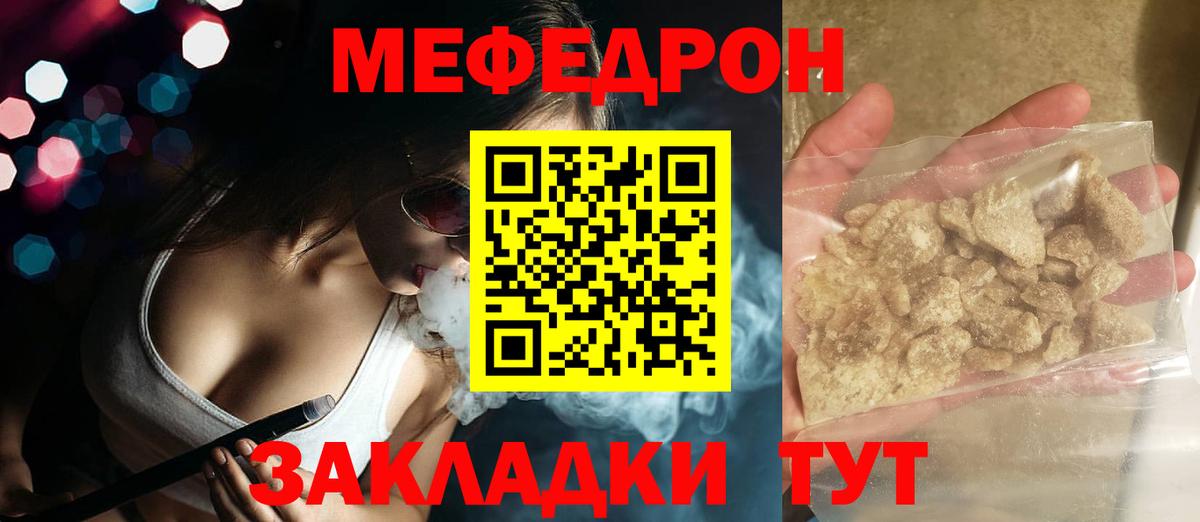 МЕФ кристаллы  МЯУ-МЯУ  МЯУ-МЯУ  Екатеринбург  МЕФ mephedrone 