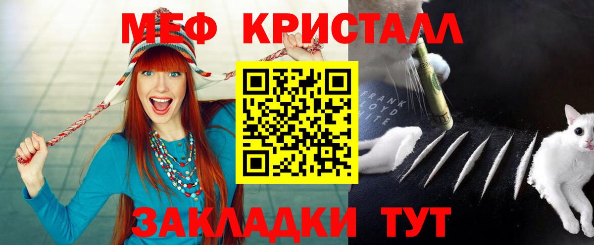 Мефедрон мука  Меф 4 MMC  Екатеринбург  Вход с VPN 