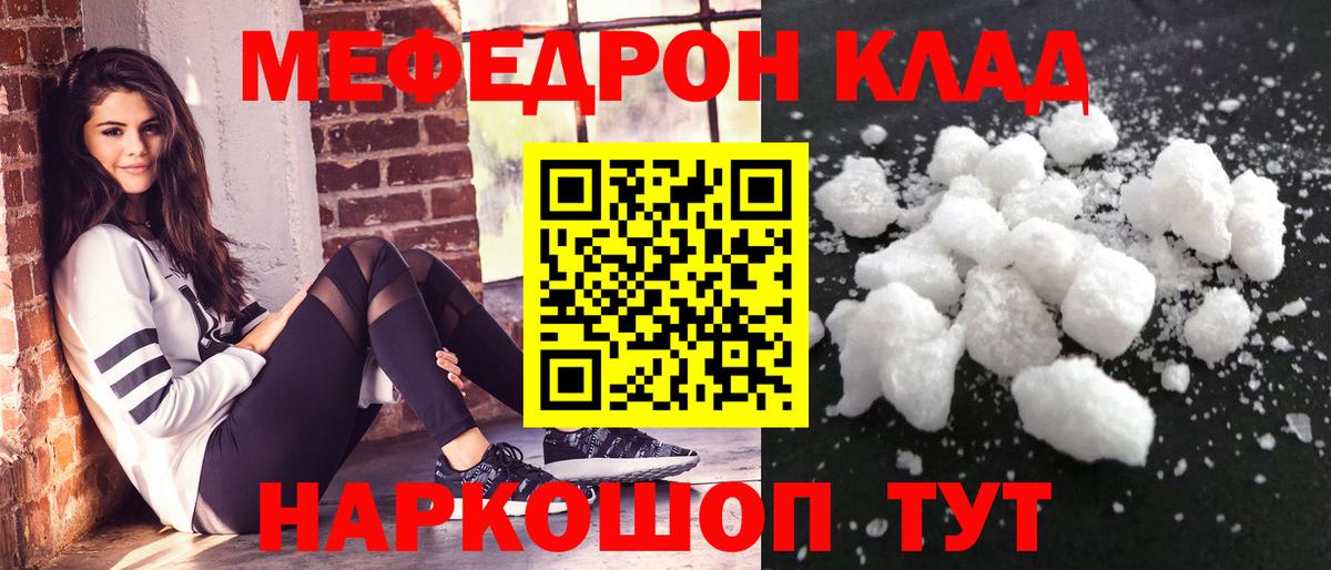 Меф мука Екатеринбург