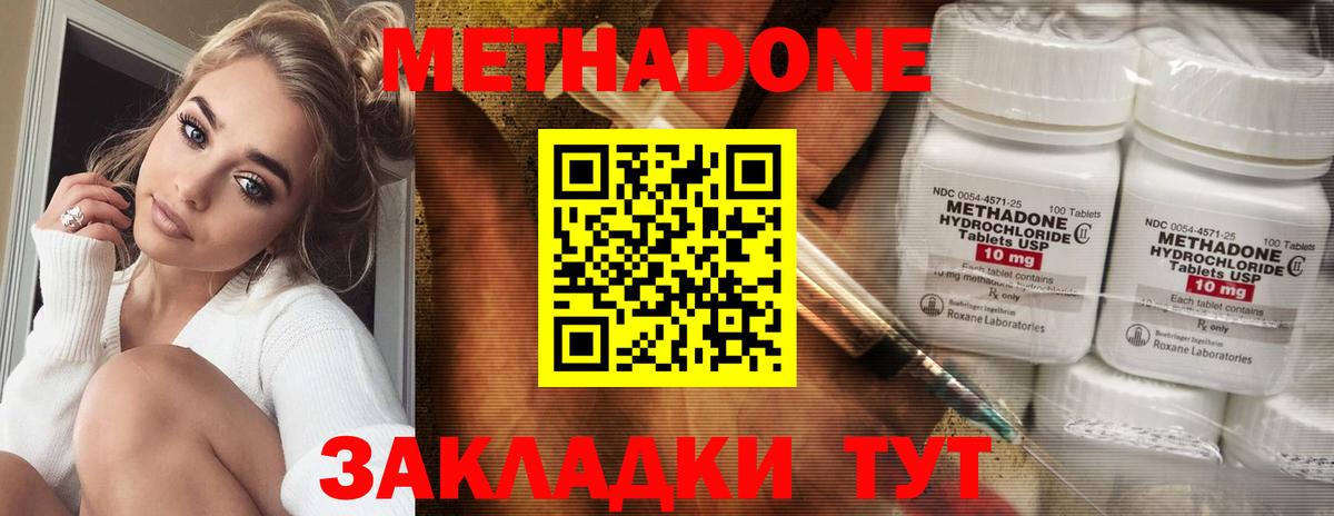 Метадон кристалл  Вход с VPN  Метадон мёд  площадка телеграм  Екатеринбург 