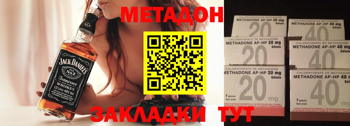 МЕТАДОН кристалл Екатеринбург