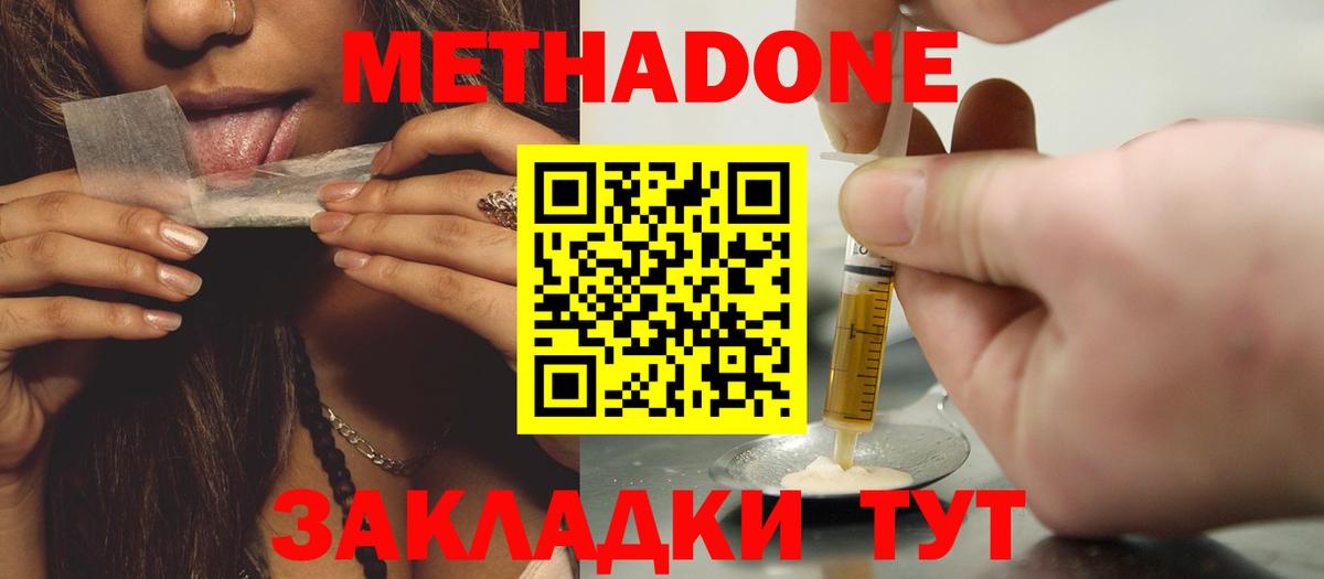 МЕТАДОН кристалл  darknet Telegram  Екатеринбург 