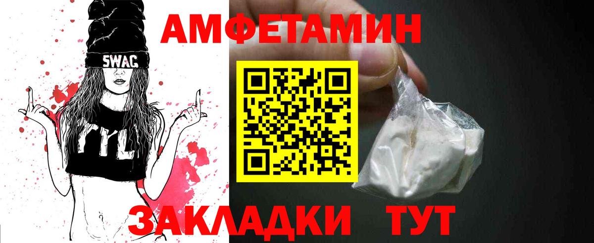 МЕТАМФЕТАМИН пудра Екатеринбург