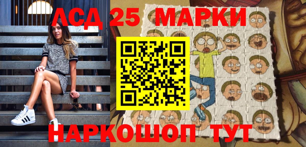 Марки 25I-NBOMe 1,8мг  Вход с VPN  Марки 25I-NBOMe 1,8мг  Екатеринбург 