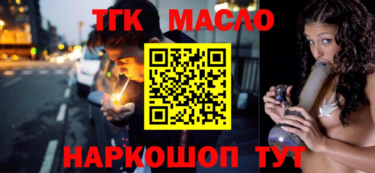 Екатеринбург  ТГК гашишное масло  Вход с VPN 