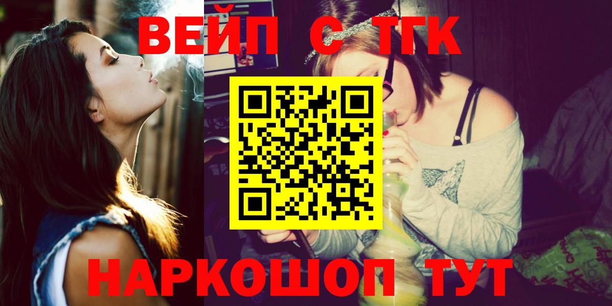 ТГК вейп Екатеринбург