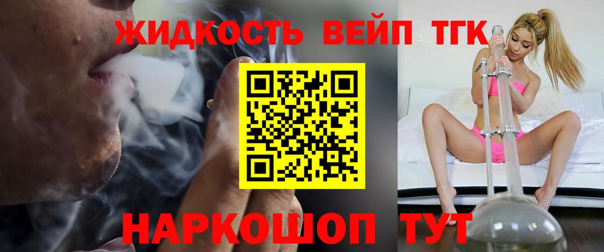 Дистиллят ТГК гашишное масло Екатеринбург